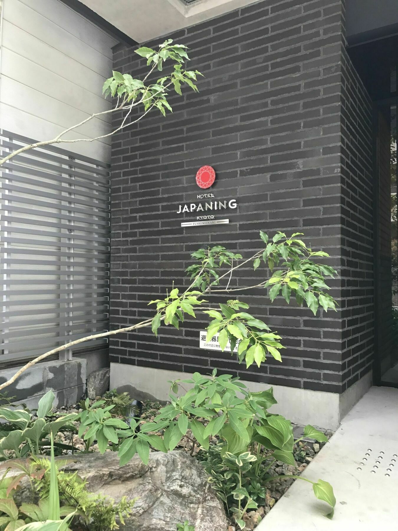 Japaning Hotel Fushimiinari Kyoto Eksteriør billede